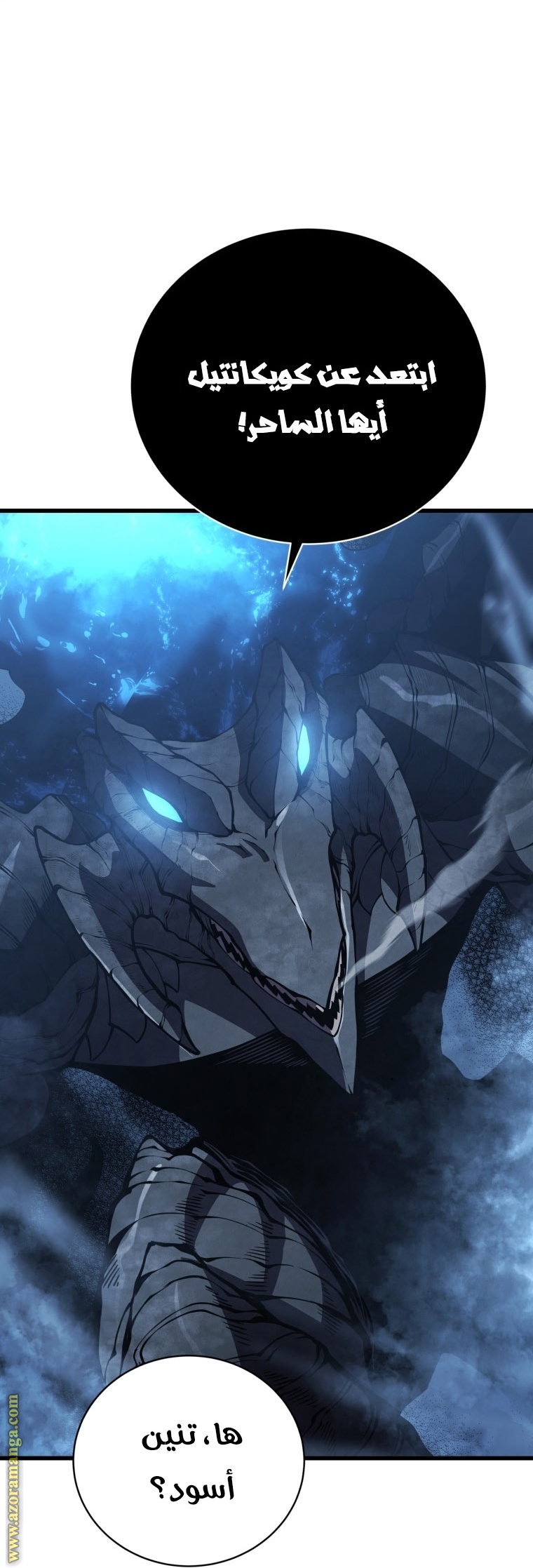 Read Swordmaster’s Youngest Son ar Manga Online