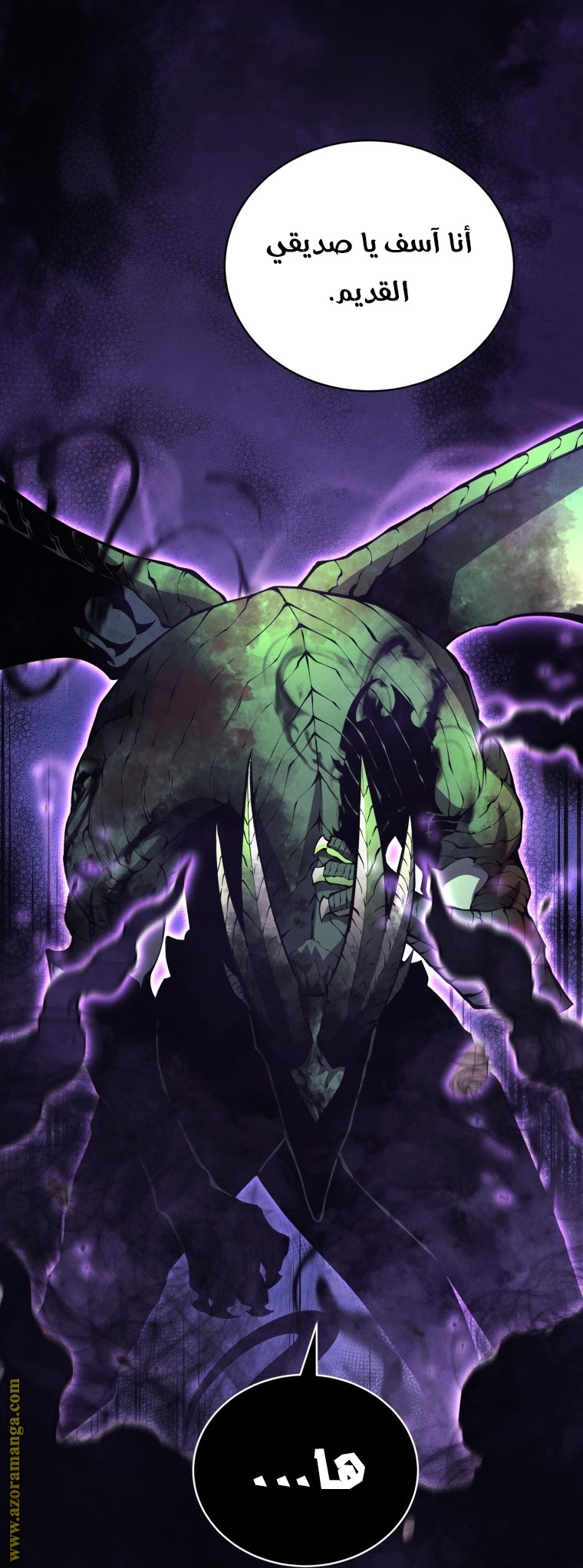 Read Swordmaster’s Youngest Son ar Manga Online