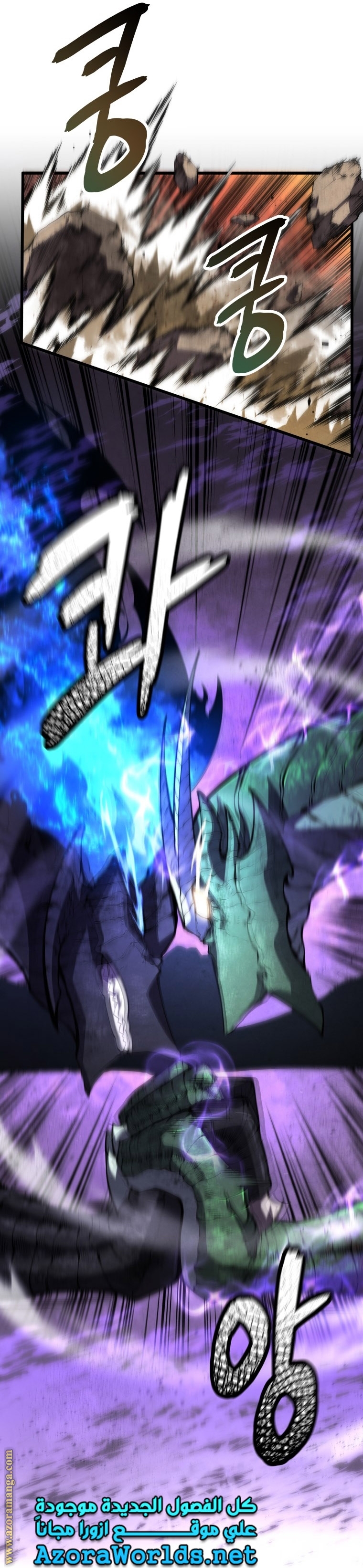 Read Swordmaster’s Youngest Son ar Manga Online