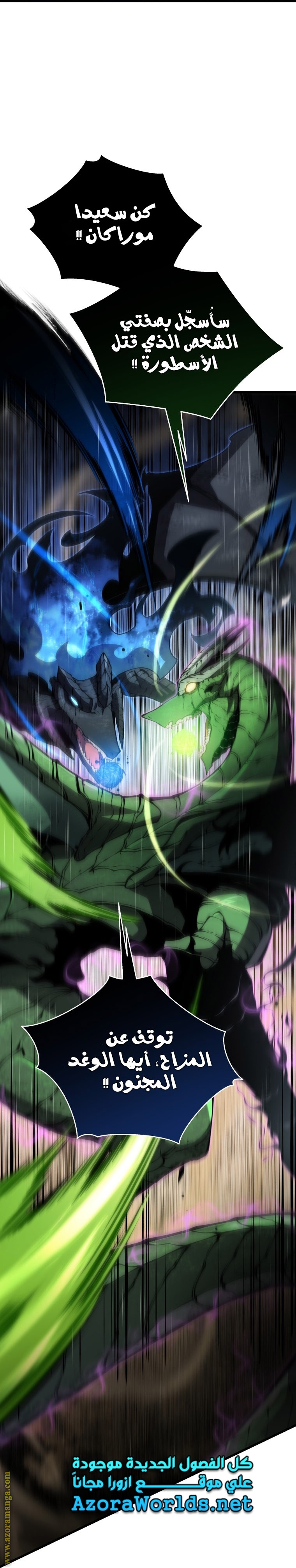 Read Swordmaster’s Youngest Son ar Manga Online