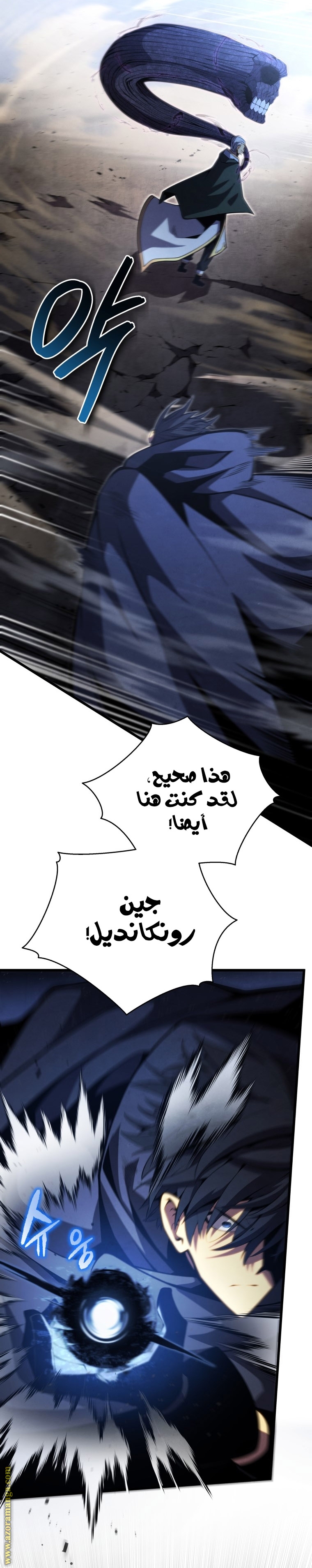 Read Swordmaster’s Youngest Son ar Manga Online