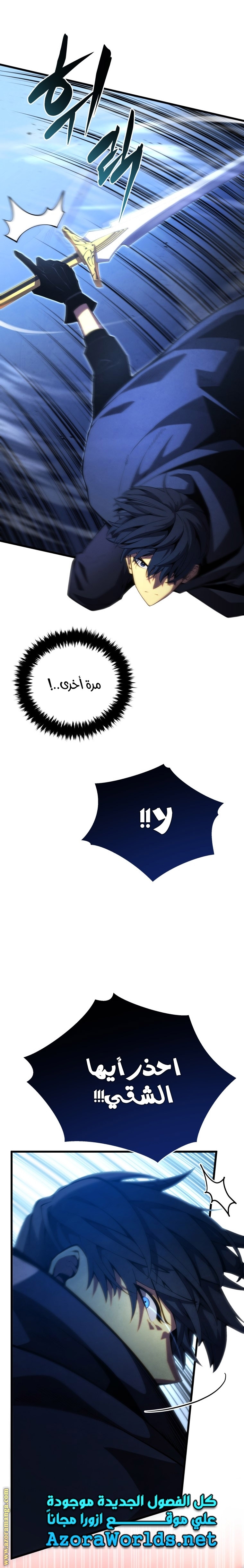 Read Swordmaster’s Youngest Son ar Manga Online