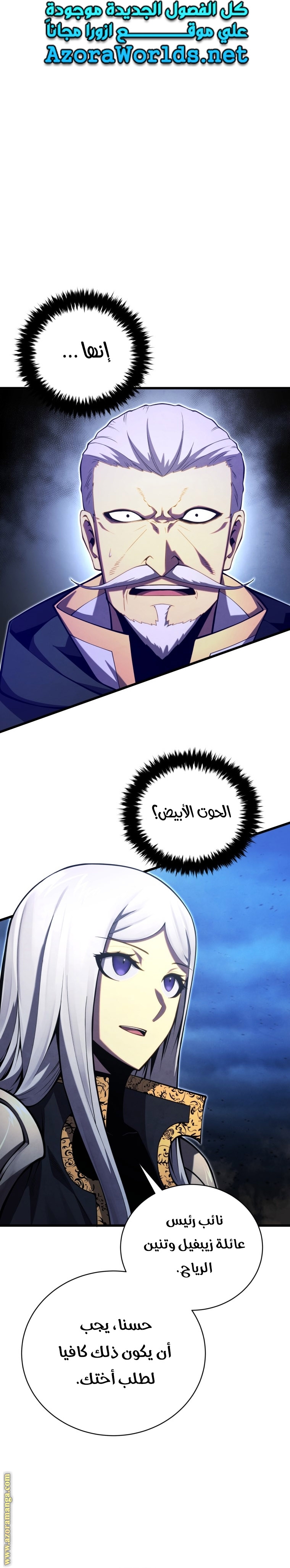 Read Swordmaster’s Youngest Son ar Manga Online