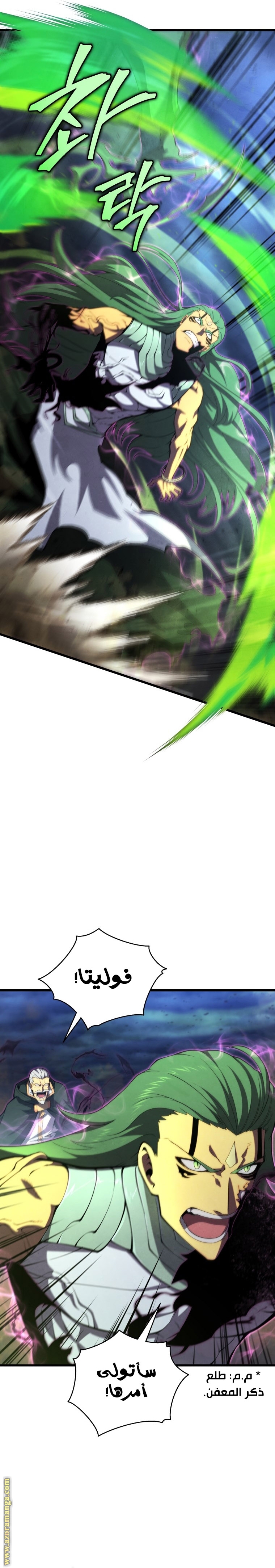 Read Swordmaster’s Youngest Son ar Manga Online