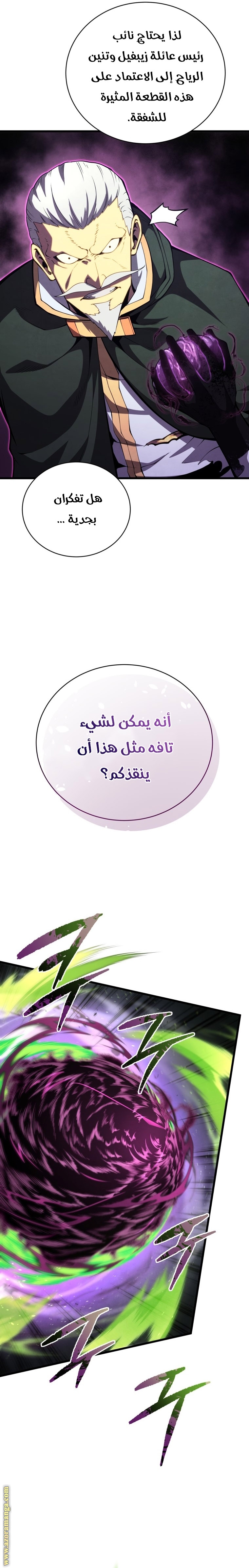 Read Swordmaster’s Youngest Son ar Manga Online