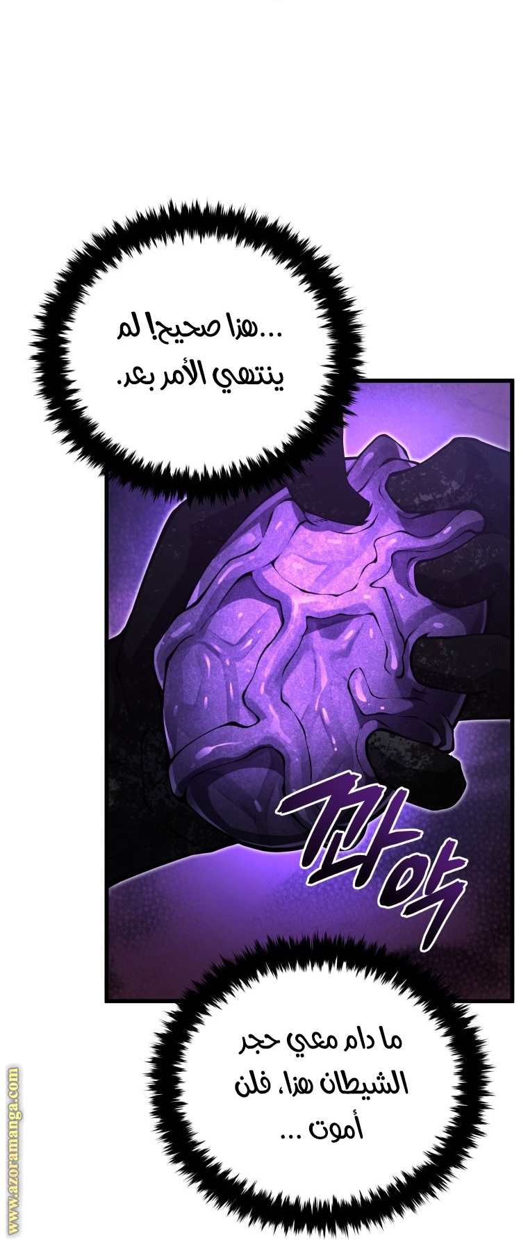 Read Swordmaster’s Youngest Son ar Manga Online