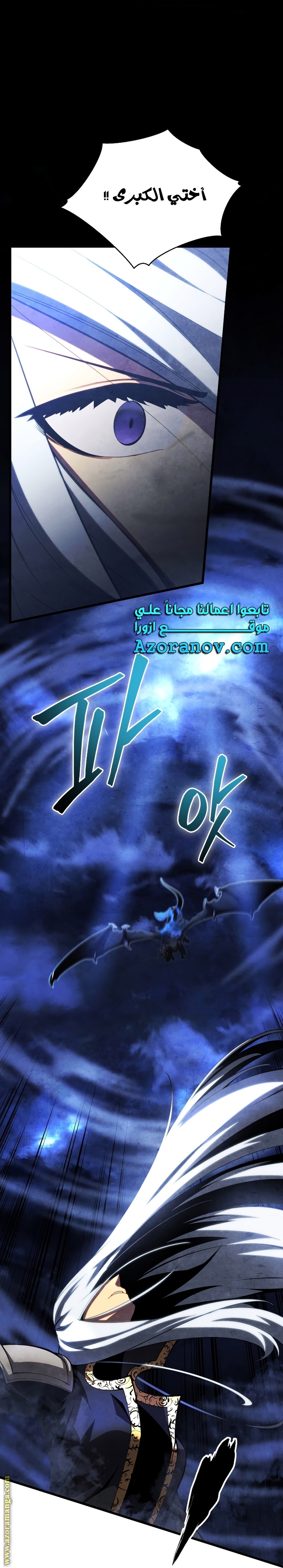 Read Swordmaster’s Youngest Son ar Manga Online