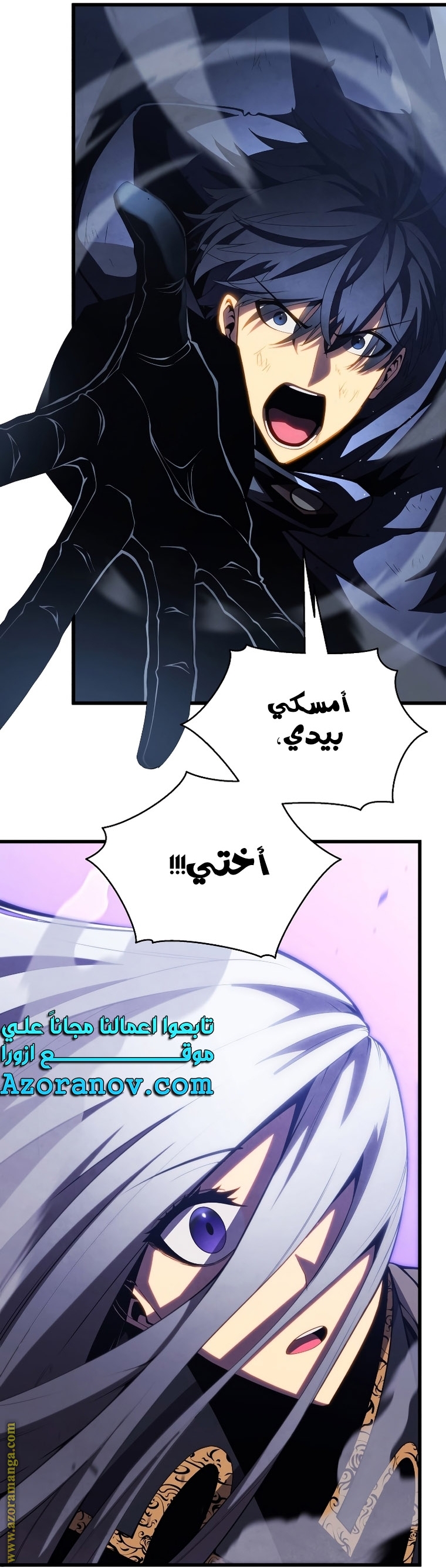 Read Swordmaster’s Youngest Son ar Manga Online