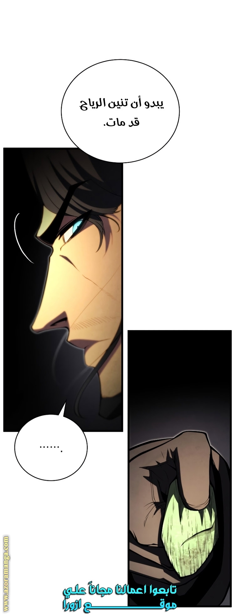 Read Swordmaster’s Youngest Son ar Manga Online