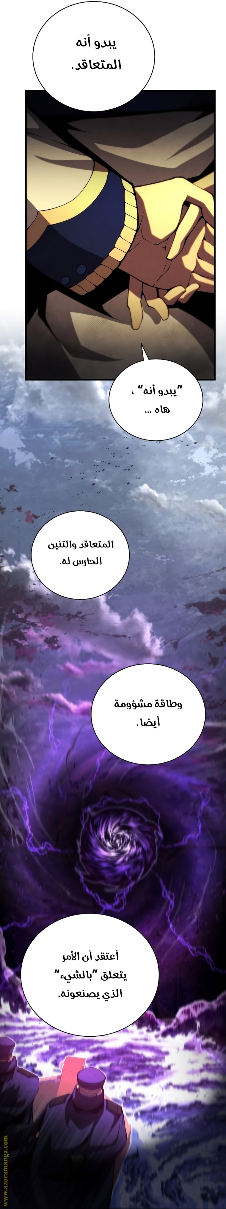 Read Swordmaster’s Youngest Son ar Manga Online