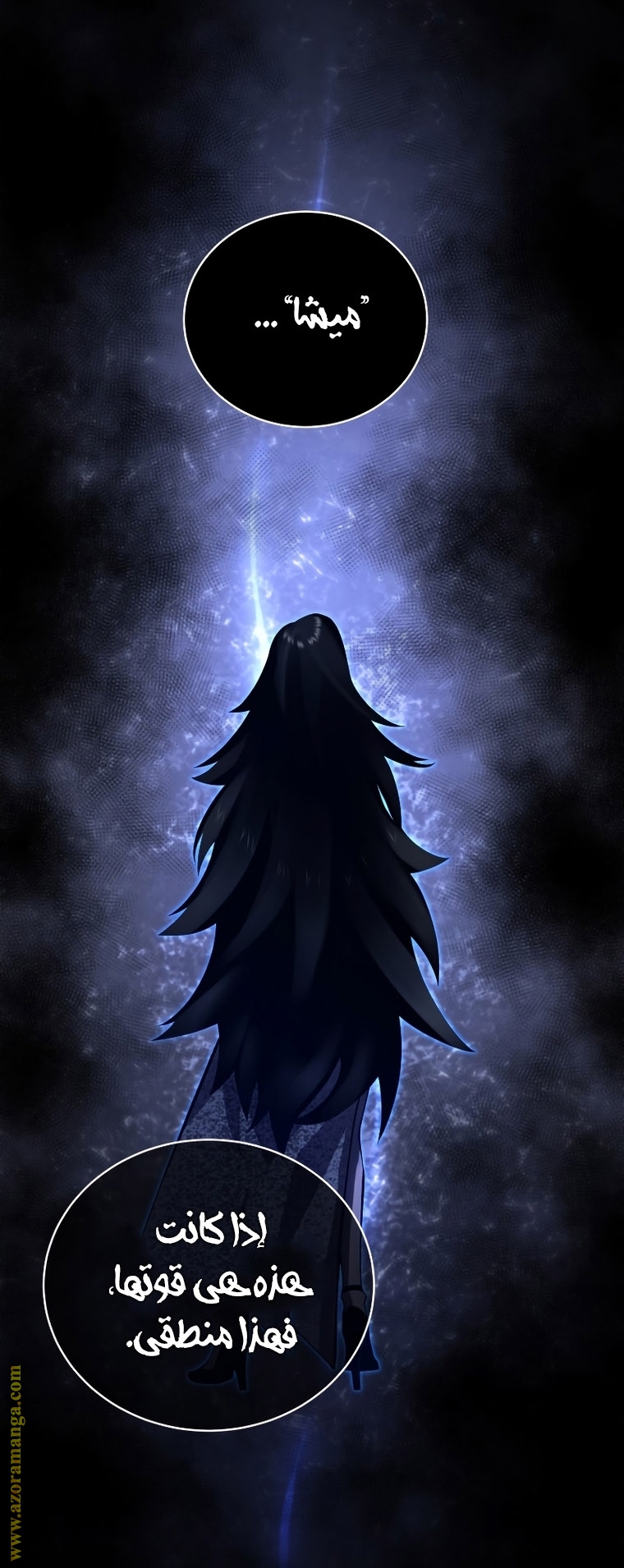 Read Swordmaster’s Youngest Son ar Manga Online