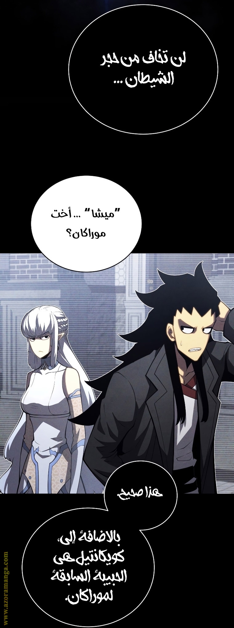 Read Swordmaster’s Youngest Son ar Manga Online