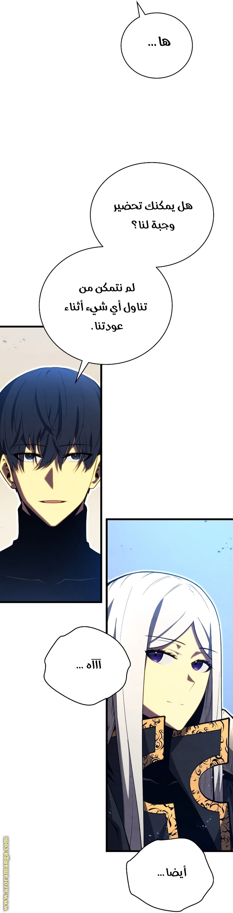 Read Swordmaster’s Youngest Son ar Manga Online