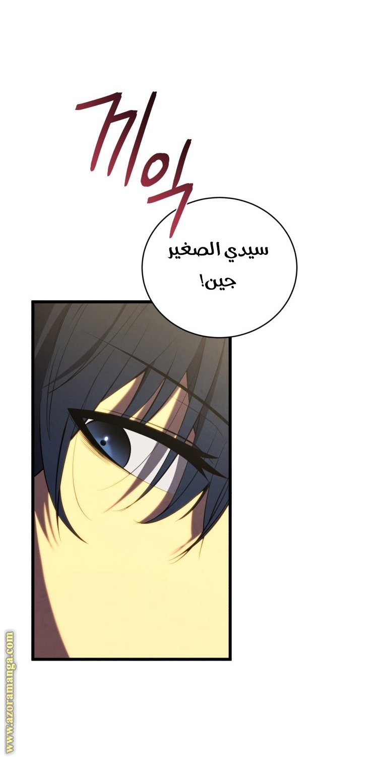 Read Swordmaster’s Youngest Son ar Manga Online