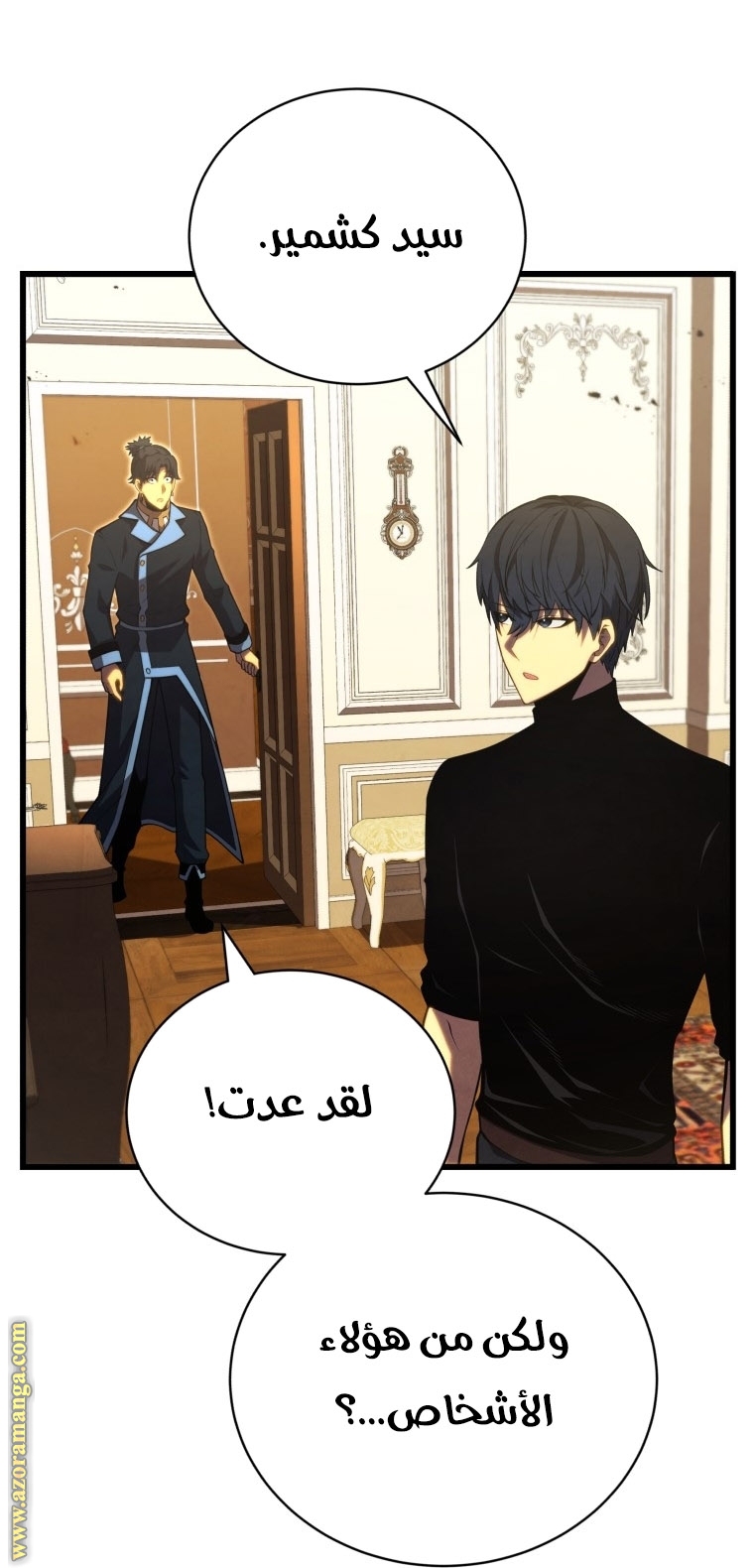 Read Swordmaster’s Youngest Son ar Manga Online