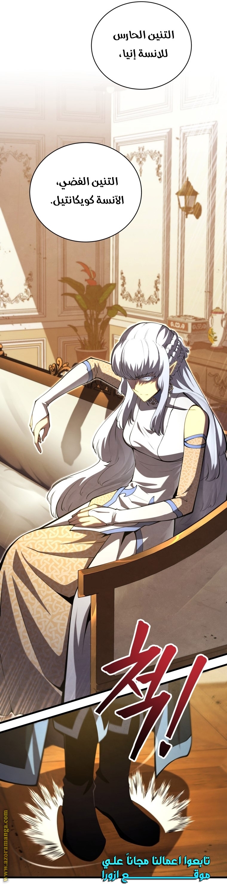 Read Swordmaster’s Youngest Son ar Manga Online