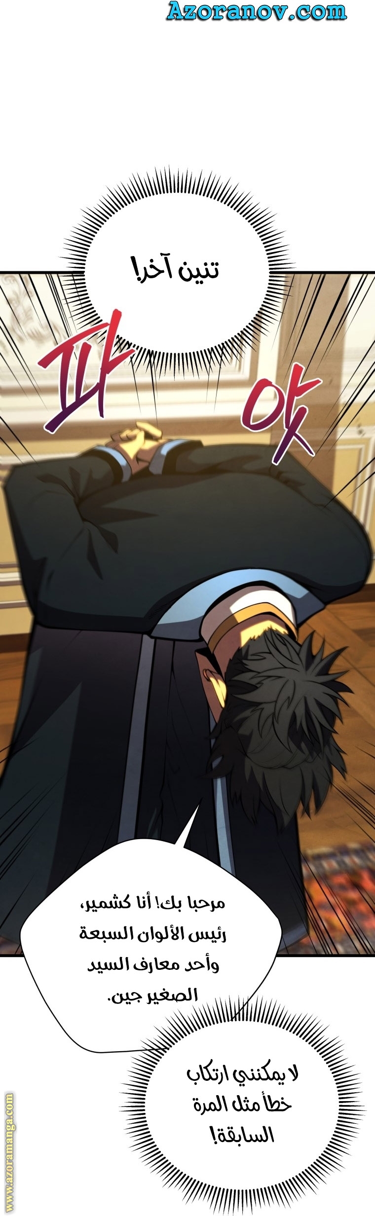 Read Swordmaster’s Youngest Son ar Manga Online