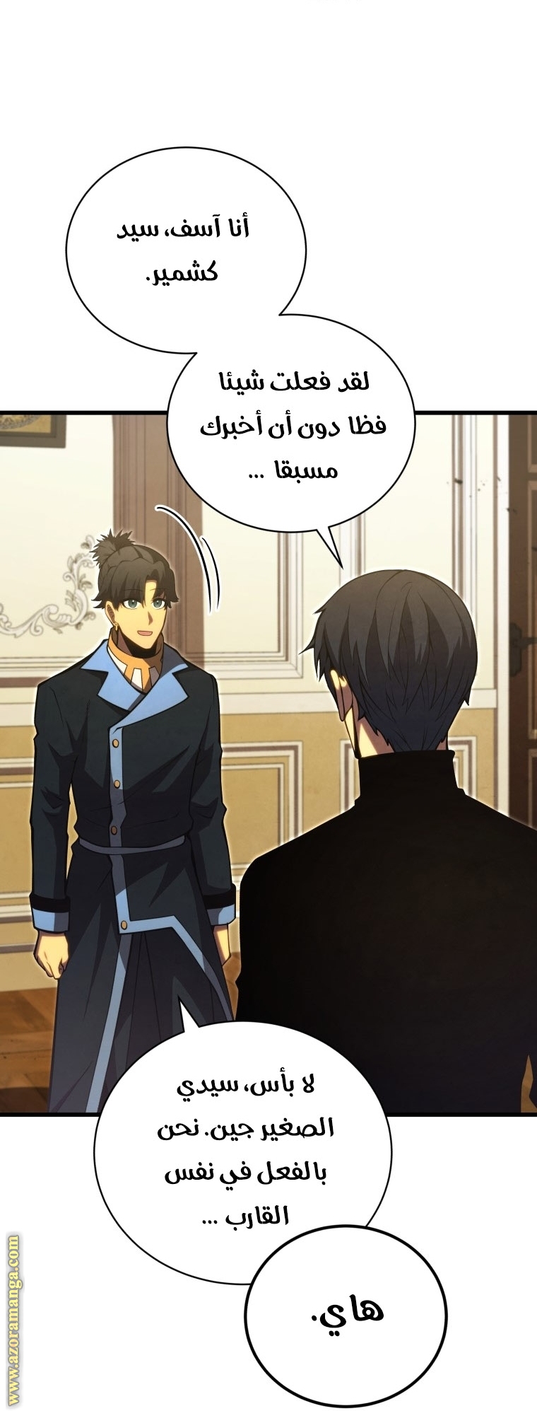 Read Swordmaster’s Youngest Son ar Manga Online