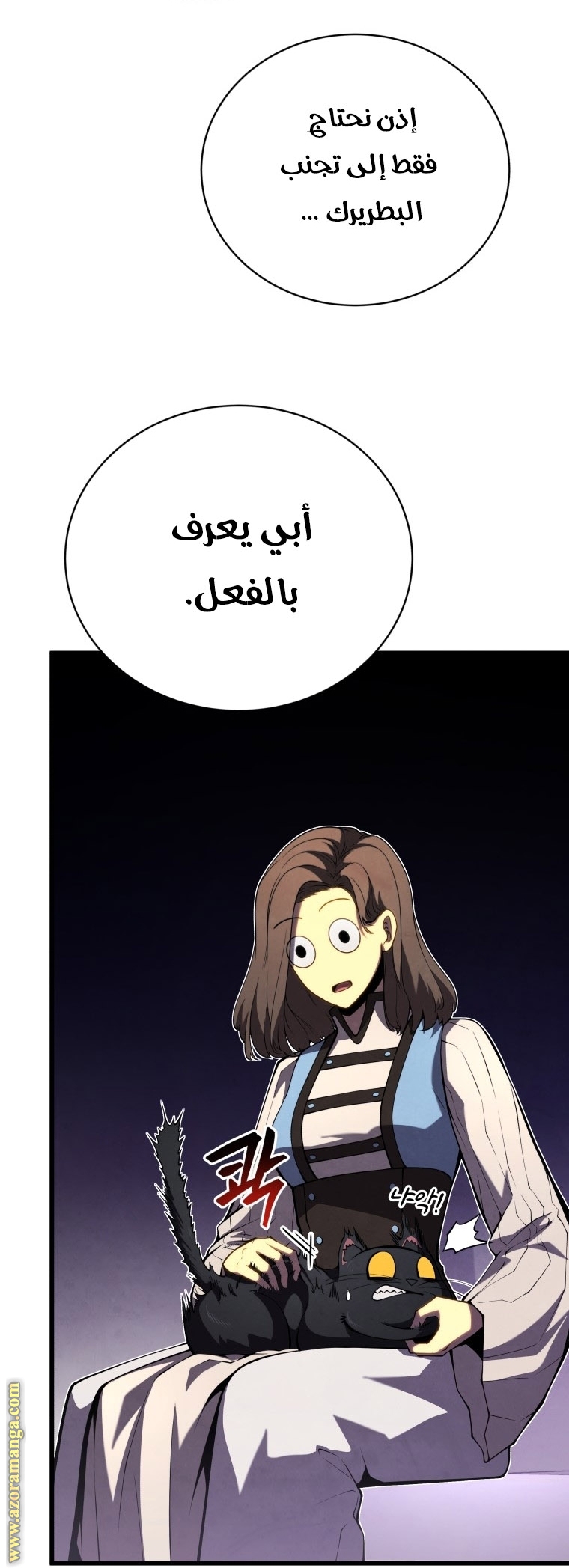 Read Swordmaster’s Youngest Son ar Manga Online