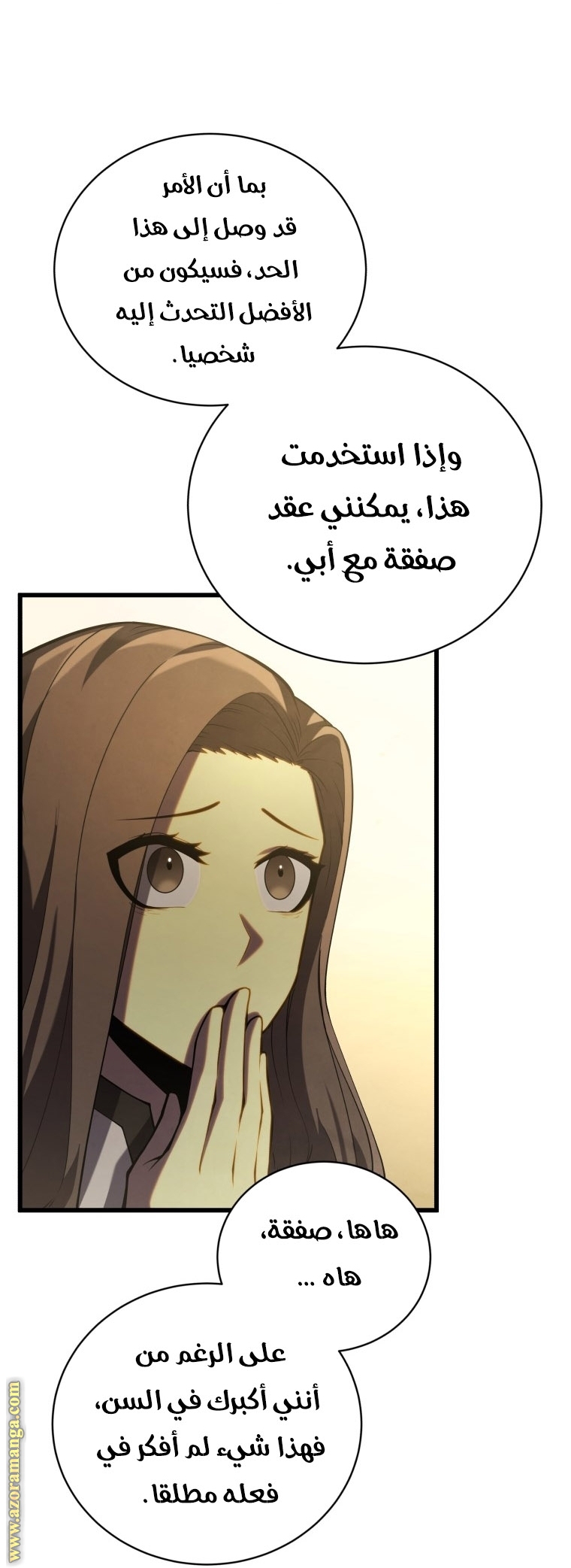 Read Swordmaster’s Youngest Son ar Manga Online