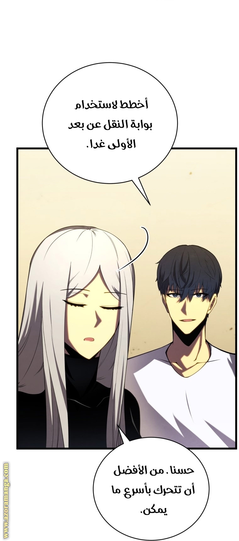 Read Swordmaster’s Youngest Son ar Manga Online