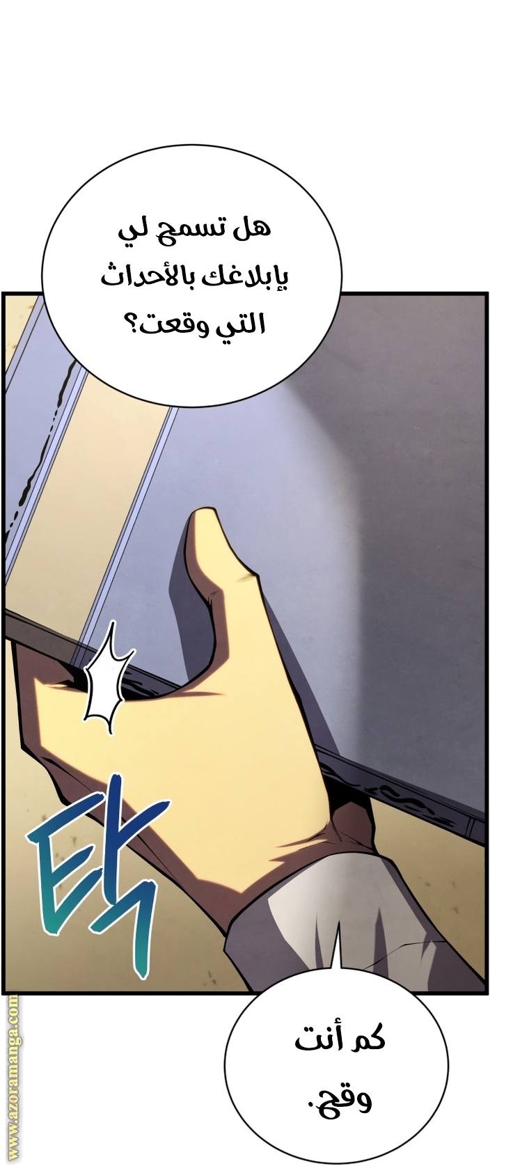 Read Swordmaster’s Youngest Son ar Manga Online