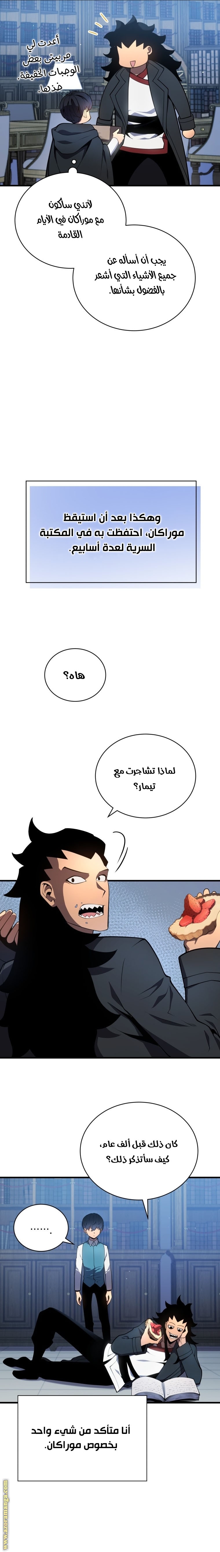 Read Swordmaster’s Youngest Son ar Manga Online