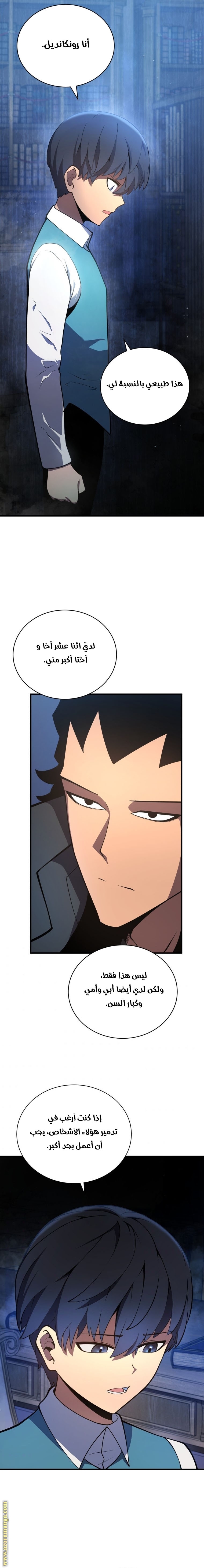 Read Swordmaster’s Youngest Son ar Manga Online