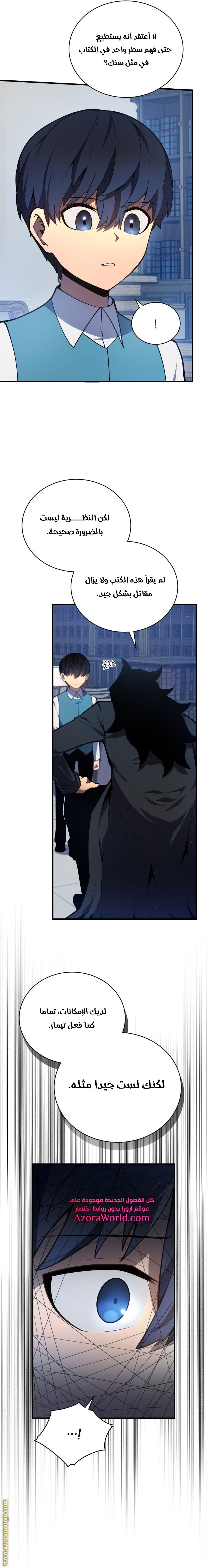 Read Swordmaster’s Youngest Son ar Manga Online