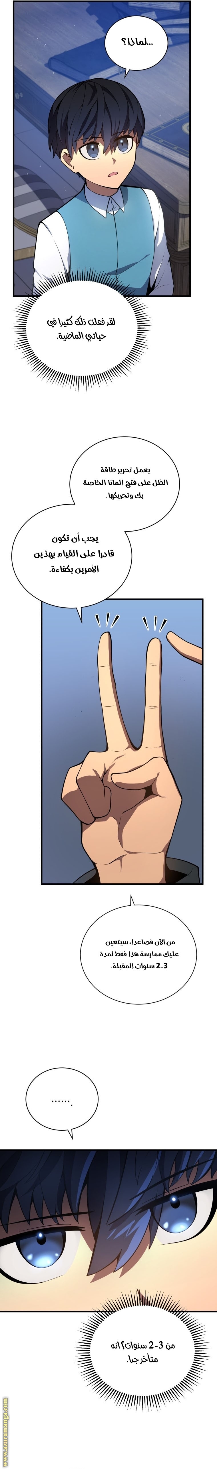 Read Swordmaster’s Youngest Son ar Manga Online