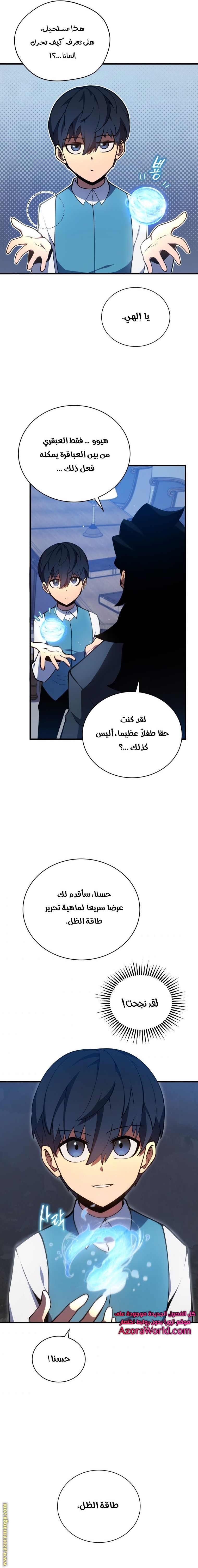 Read Swordmaster’s Youngest Son ar Manga Online