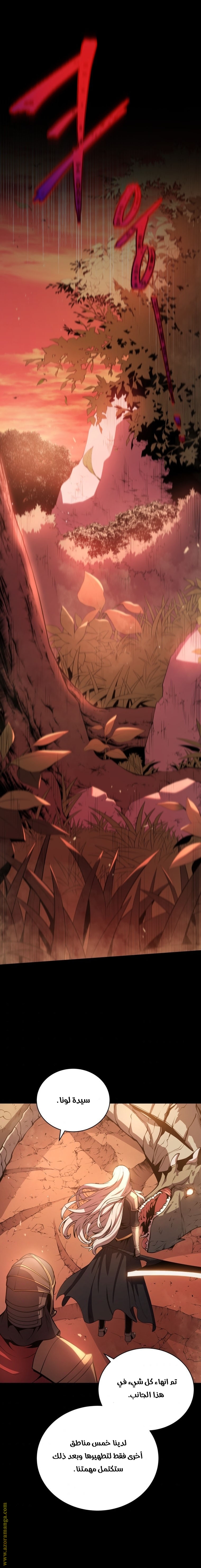 Read Swordmaster’s Youngest Son ar Manga Online