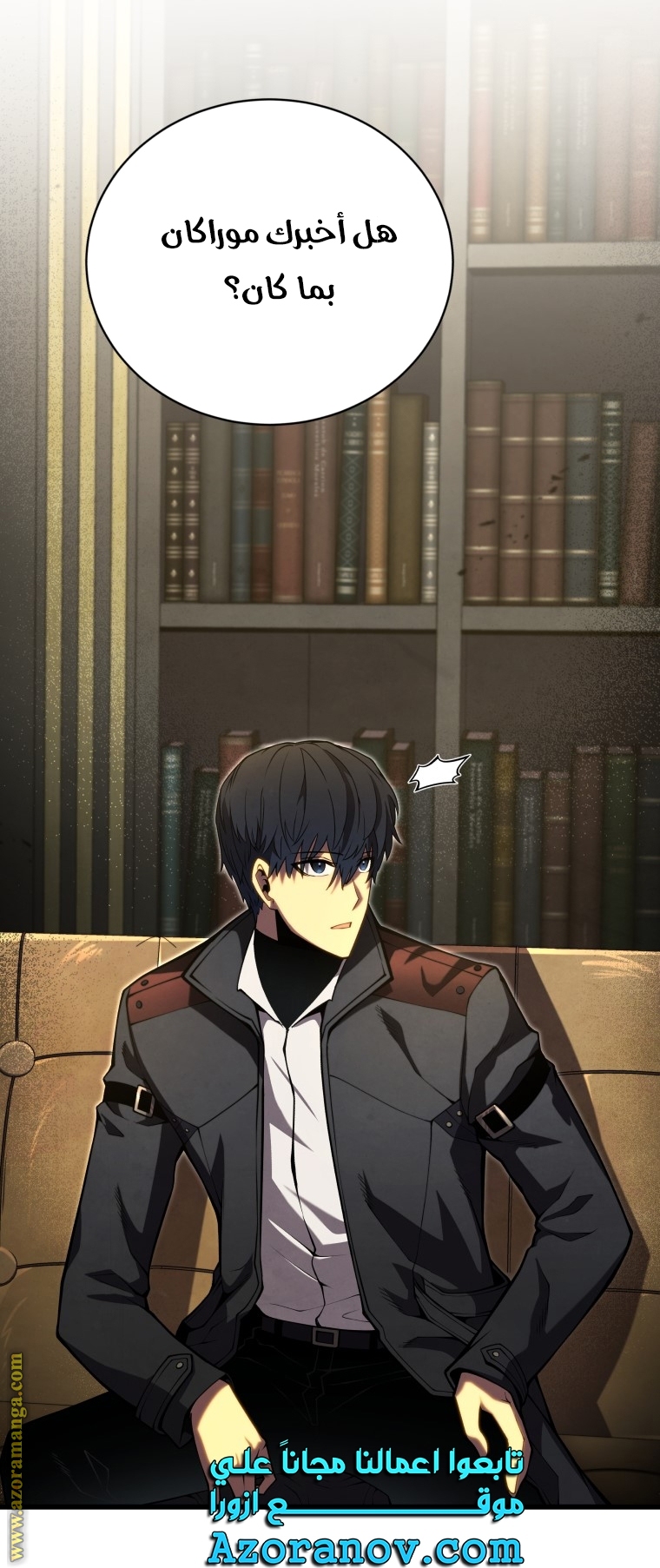 Read Swordmaster’s Youngest Son ar Manga Online