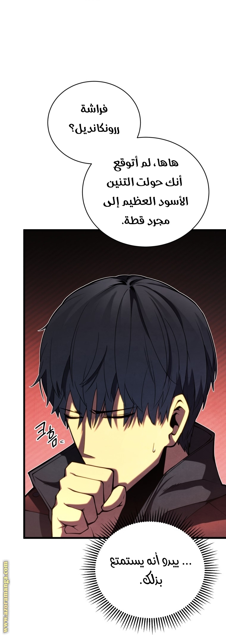 Read Swordmaster’s Youngest Son ar Manga Online