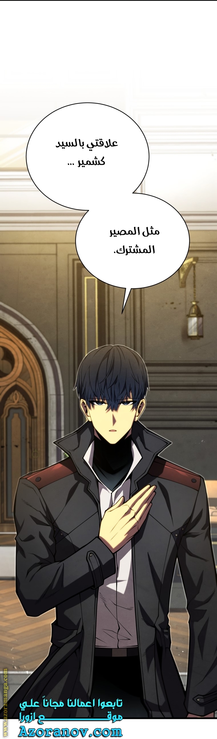 Read Swordmaster’s Youngest Son ar Manga Online