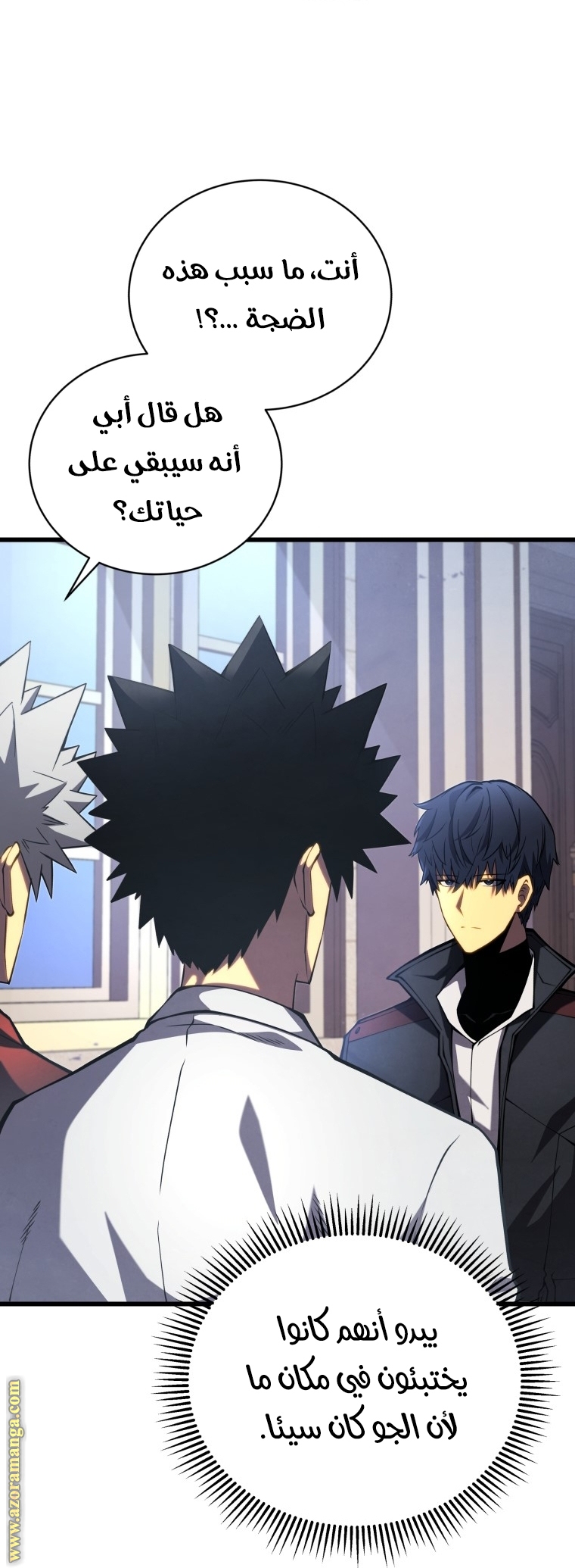 Read Swordmaster’s Youngest Son ar Manga Online