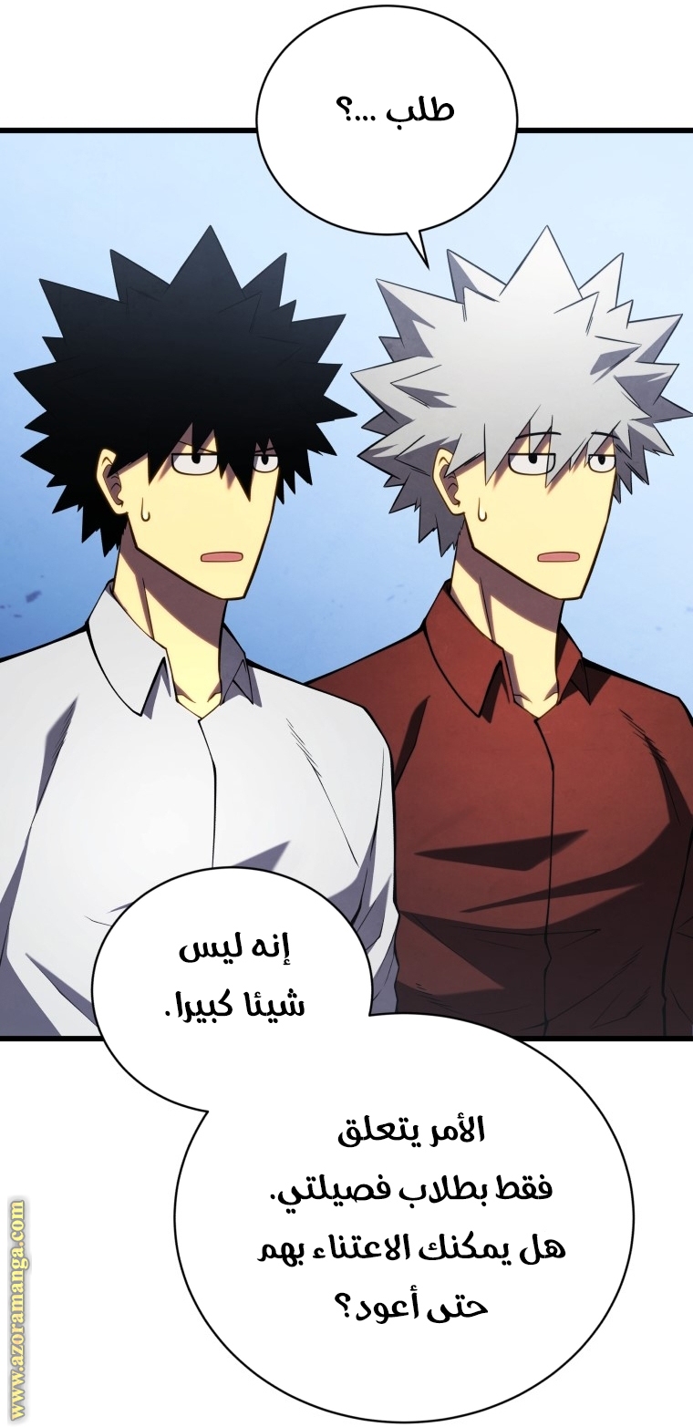 Read Swordmaster’s Youngest Son ar Manga Online