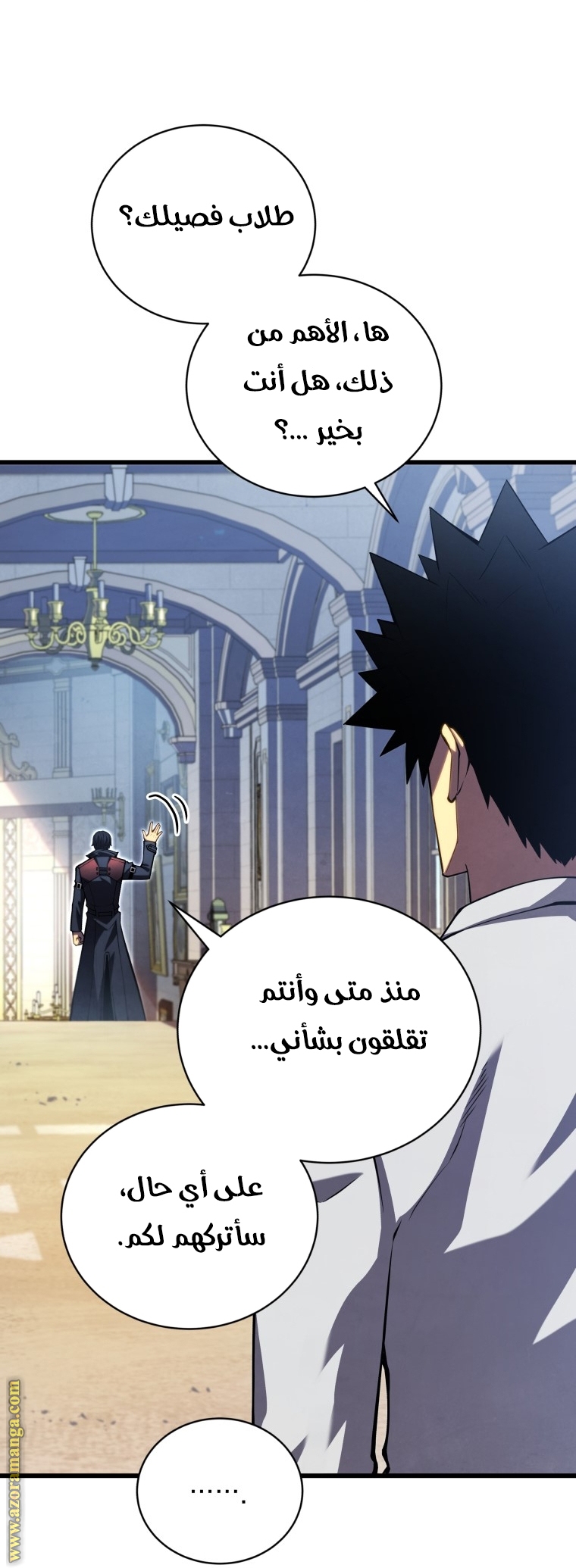 Read Swordmaster’s Youngest Son ar Manga Online