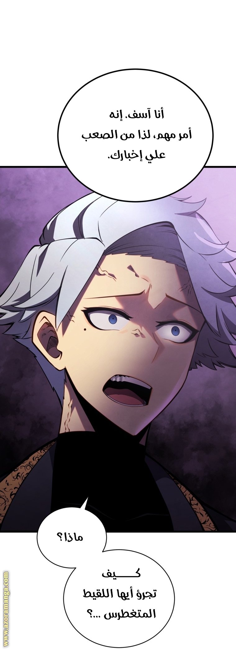 Read Swordmaster’s Youngest Son ar Manga Online