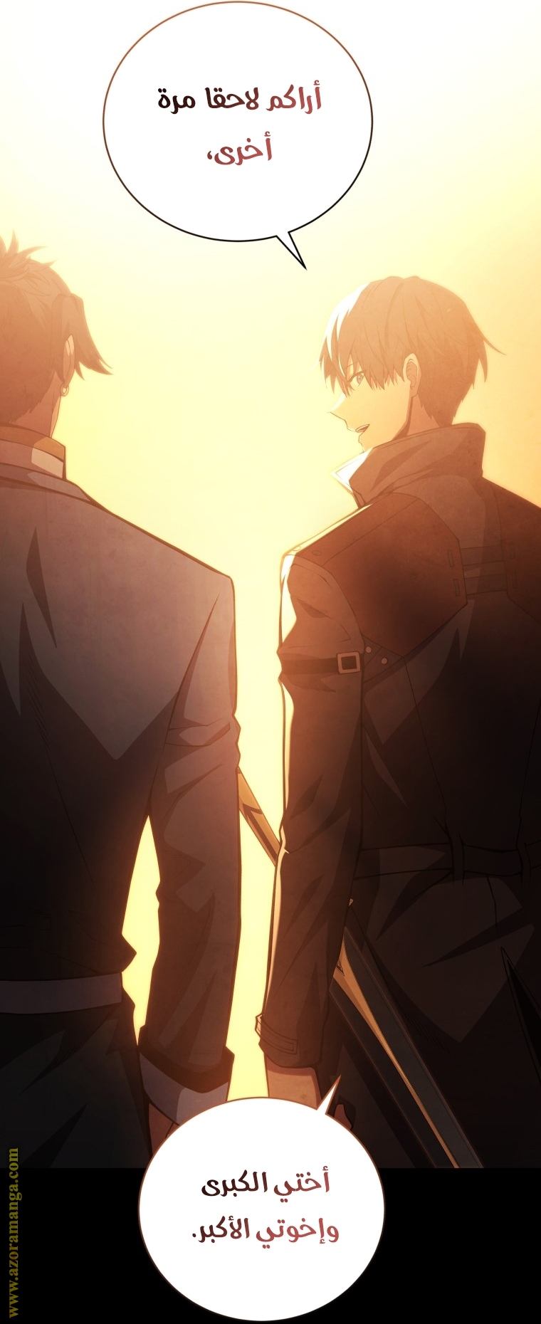 Read Swordmaster’s Youngest Son ar Manga Online