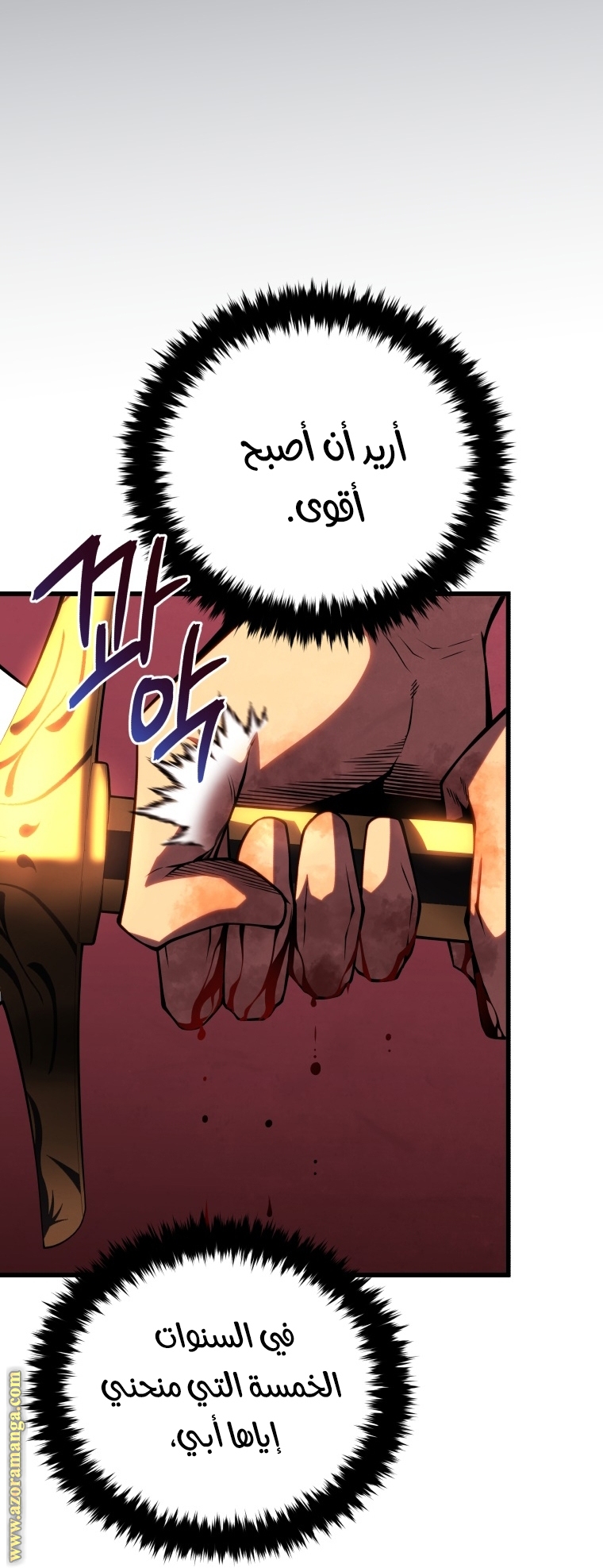 Read Swordmaster’s Youngest Son ar Manga Online