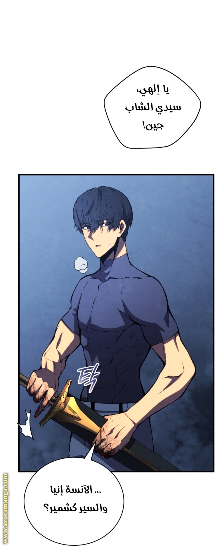 Read Swordmaster’s Youngest Son ar Manga Online