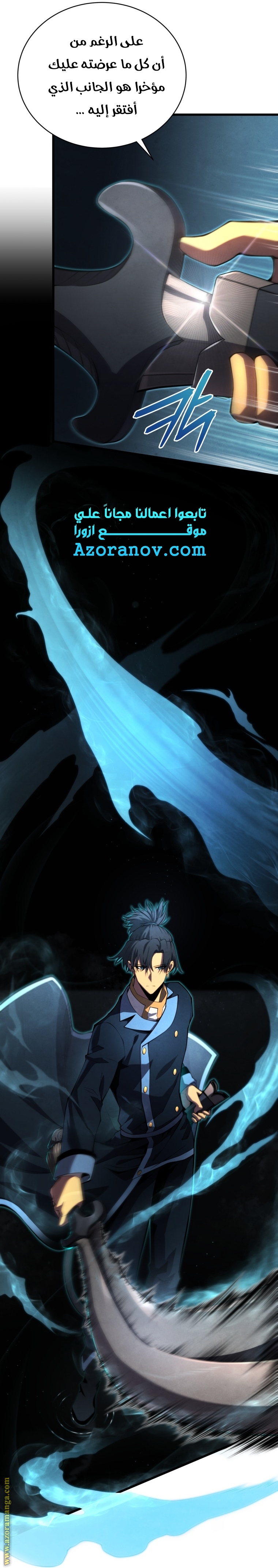 Read Swordmaster’s Youngest Son ar Manga Online