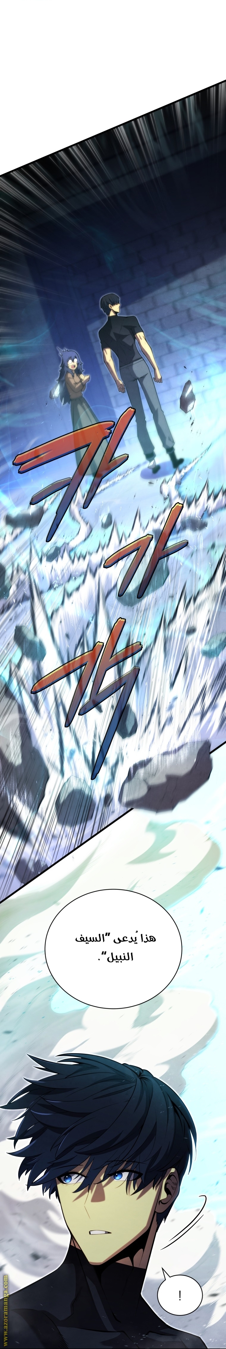 Read Swordmaster’s Youngest Son ar Manga Online