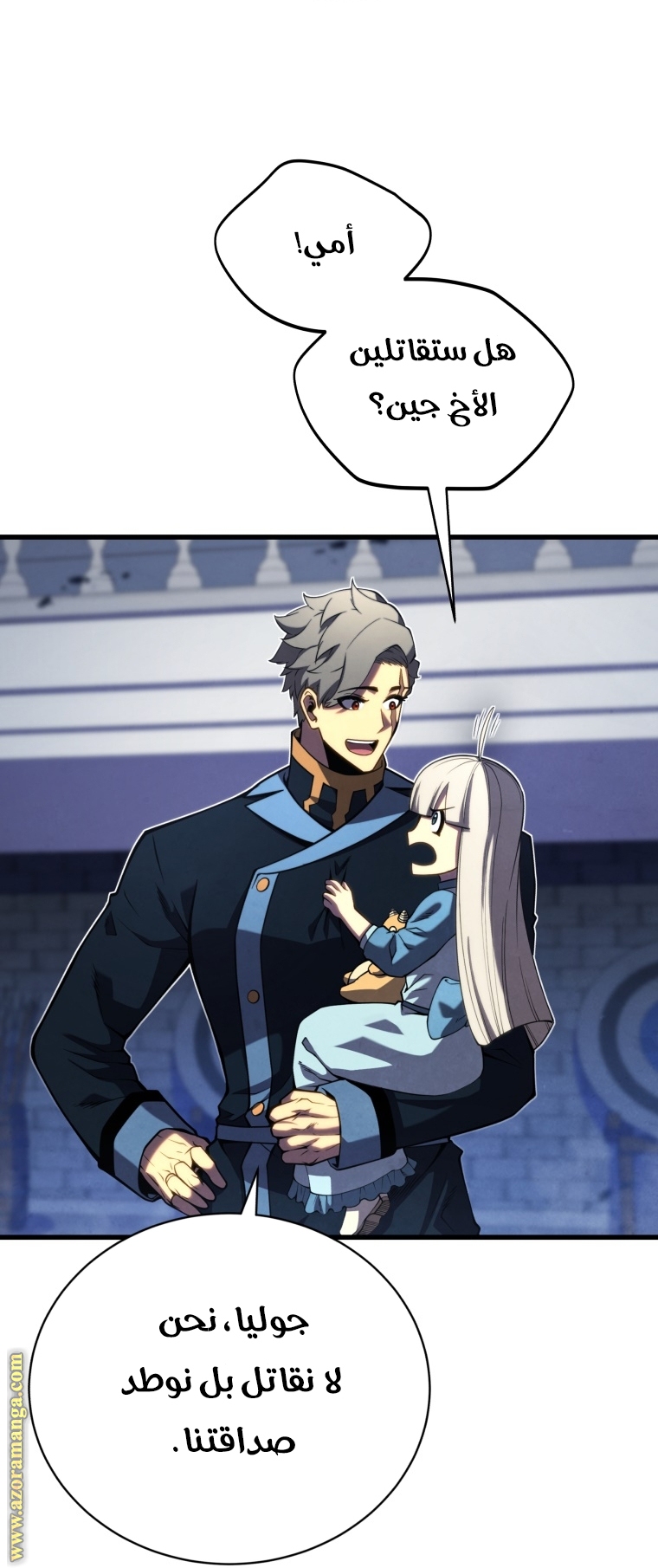 Read Swordmaster’s Youngest Son ar Manga Online