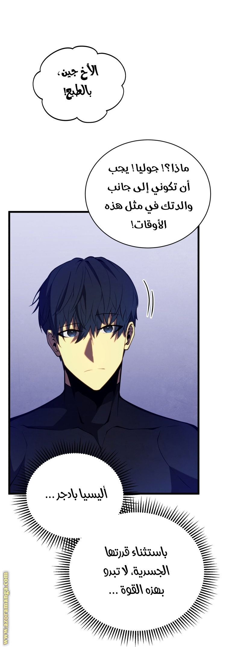 Read Swordmaster’s Youngest Son ar Manga Online