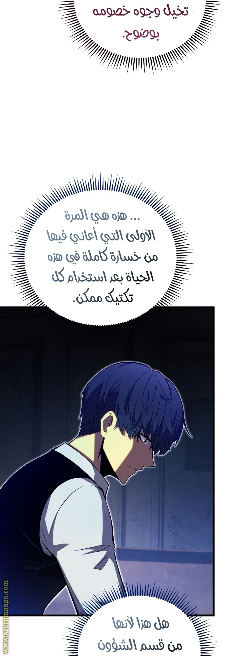 Read Swordmaster’s Youngest Son ar Manga Online