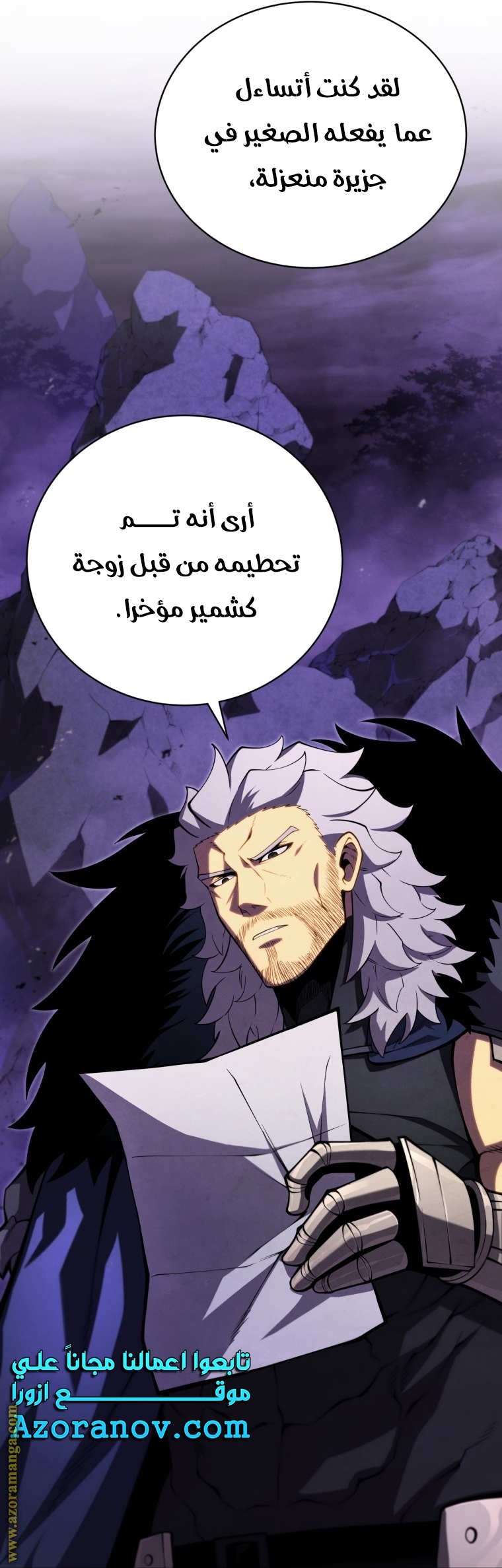 Read Swordmaster’s Youngest Son ar Manga Online