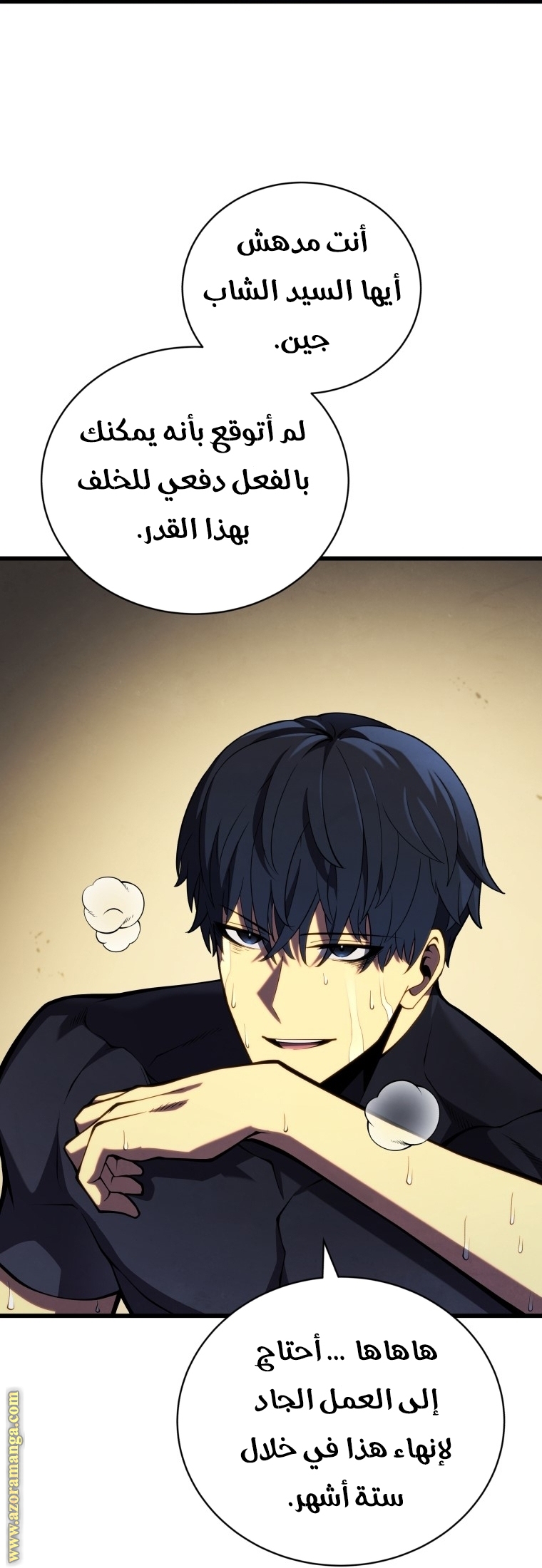 Read Swordmaster’s Youngest Son ar Manga Online