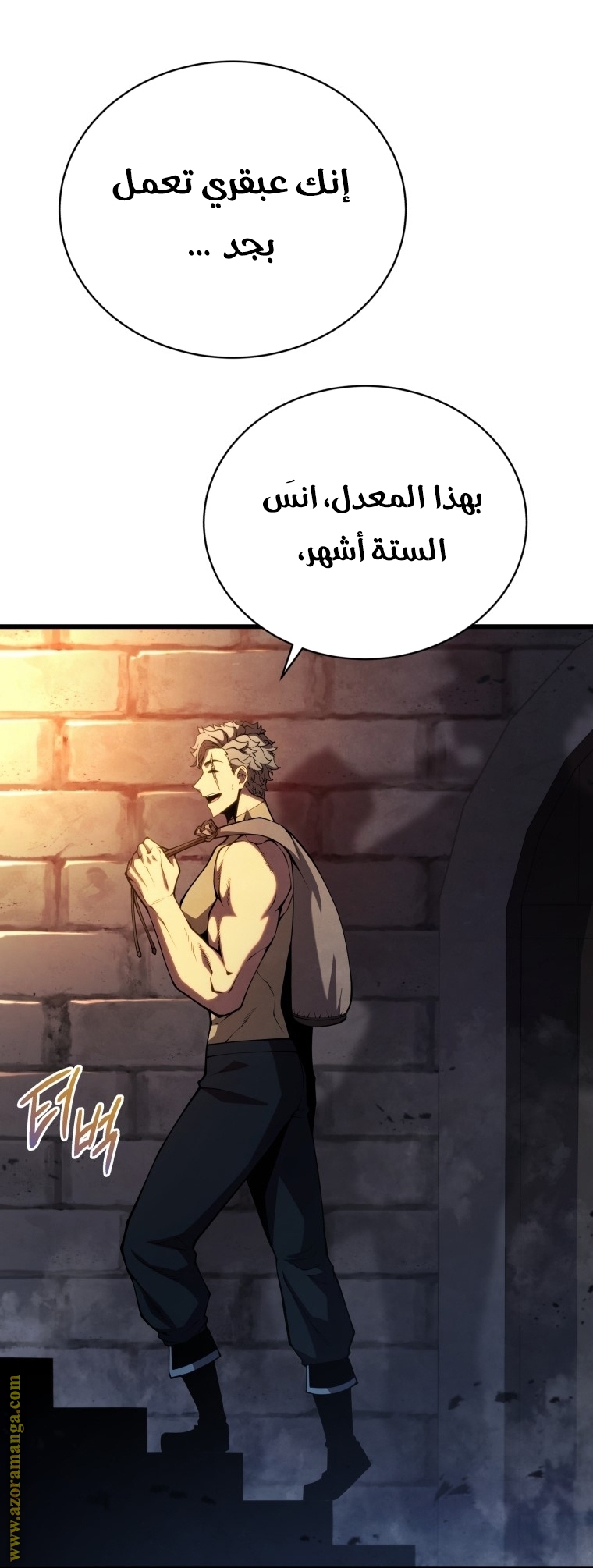 Read Swordmaster’s Youngest Son ar Manga Online